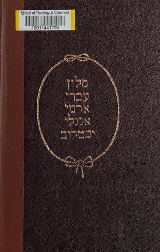 A Dictionary of the Targumim, the Talmud Babli and Jerushalmi, and the Midrashic Literature
